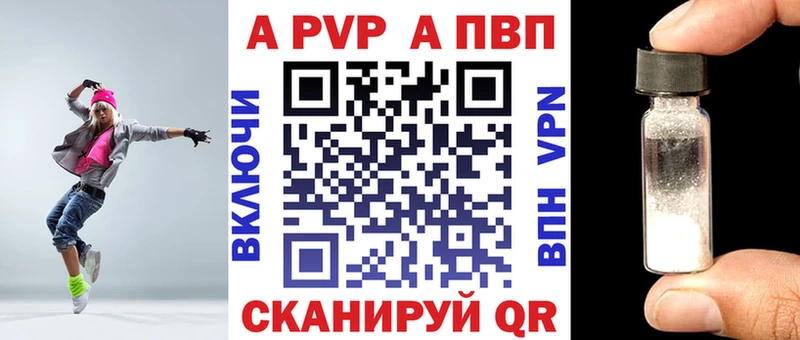 купить наркоту  нарко площадка официальный сайт  A-PVP СК  Туапсе  ссылка на мегу как войти 