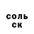 МЕТАМФЕТАМИН витя Slough Man