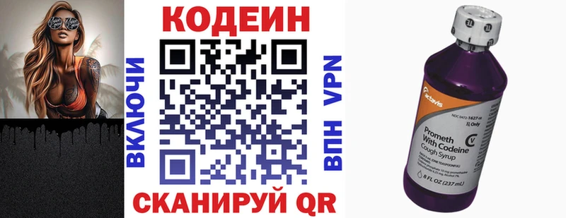 blacksprut как зайти  Туапсе  Кодеин напиток Lean (лин)  закладка 
