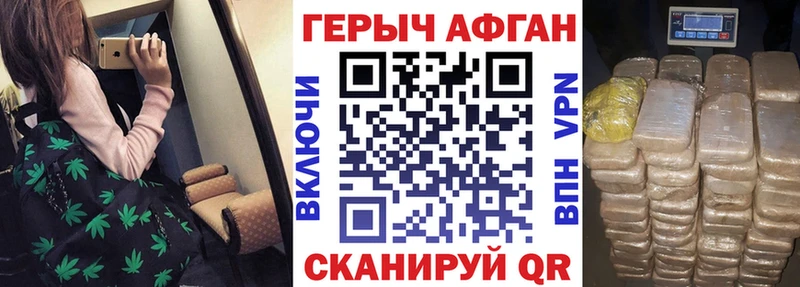 Героин белый  Туапсе 
