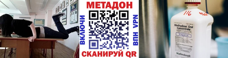наркота  Туапсе  МЕТАДОН methadone 